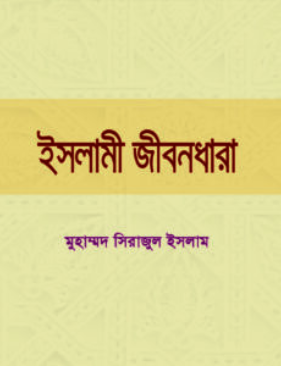 Untitled design - 2026-06-20T153832.625 ইসলামী জীবনধারা - Image 1