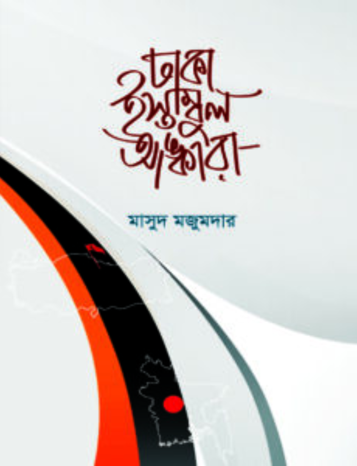Untitled design (82) ঢাকা-ইস্তাম্বুল-আঙ্কারা - Image 1